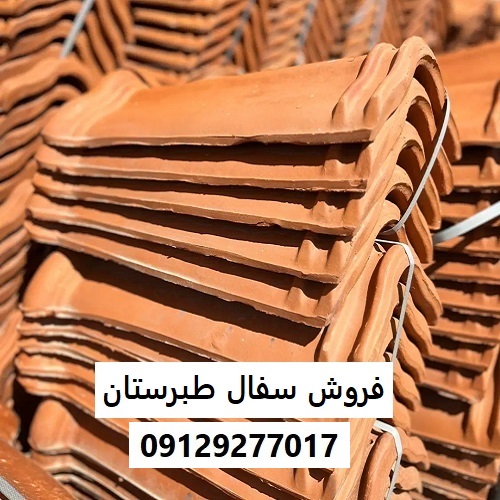 فروش سفال طبرستان